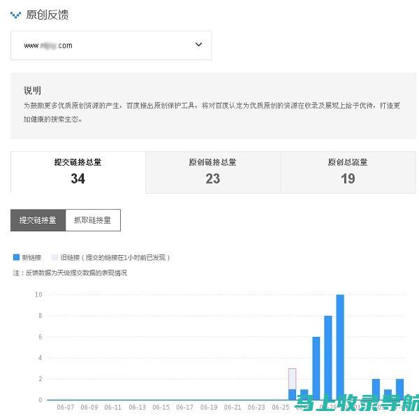 通过百度站长平台登录功能，实现网站性能飞跃